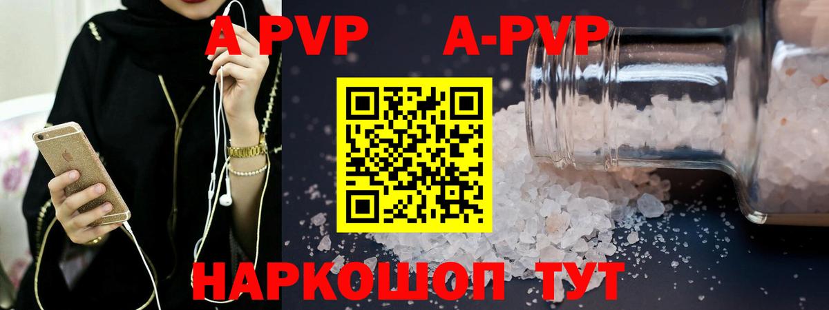 Alpha-PVP Crystall Люберцы