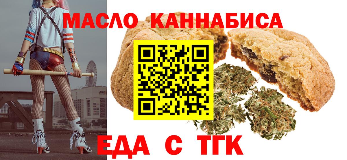 Люберцы  Еда ТГК марихуана  Вход с VPN 