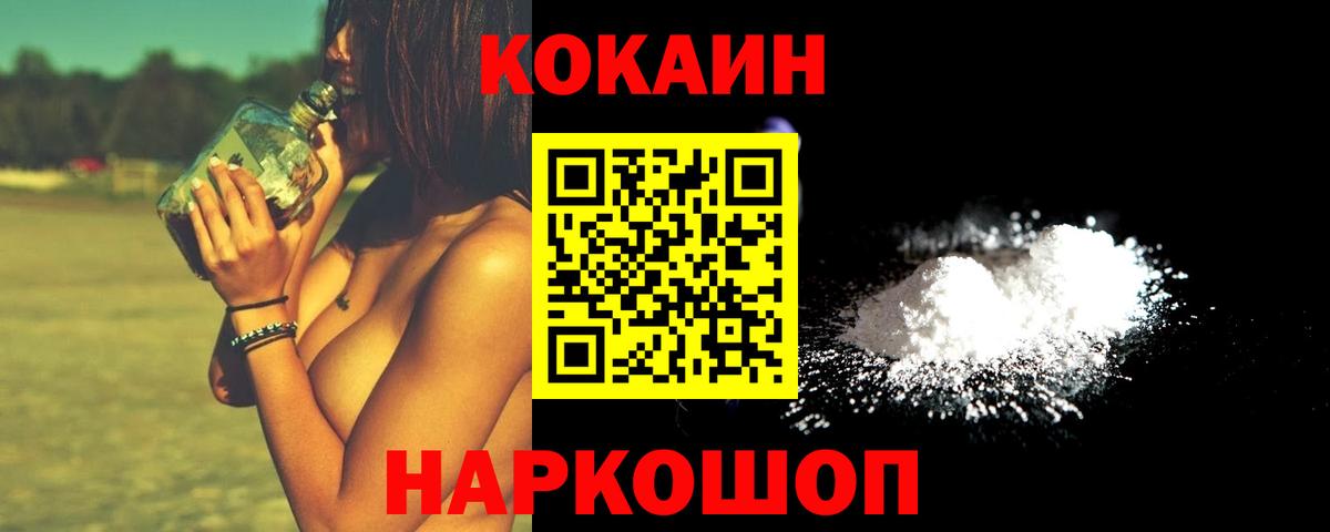 КОКАИН VHQ Люберцы