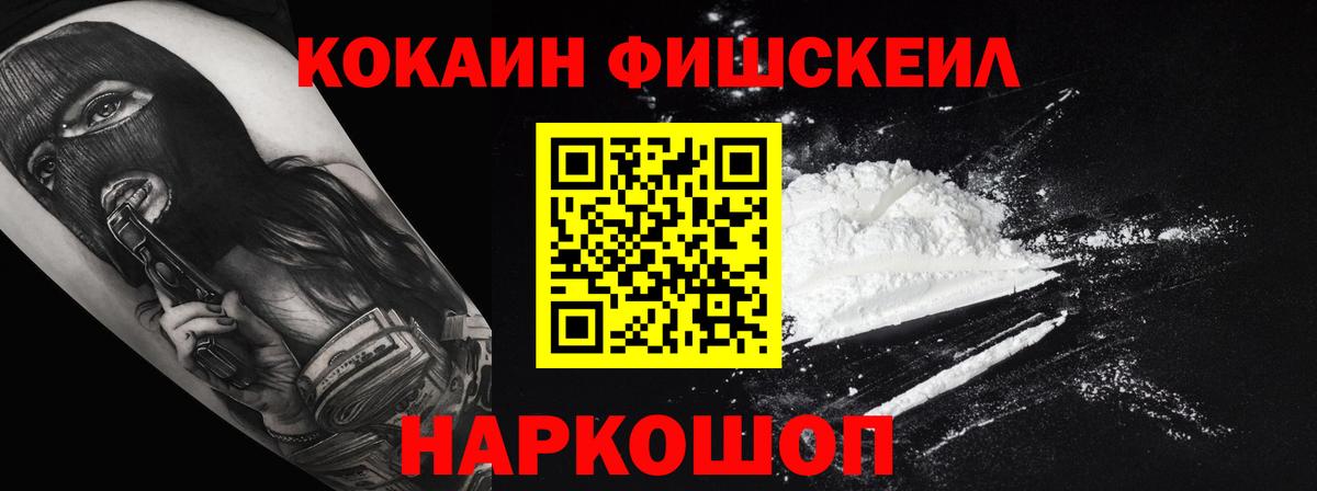 COCAIN 97%  Кокаин  Вход с VPN  Люберцы  Cocaine Боливия 