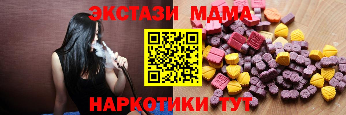 Экстази XTC Люберцы