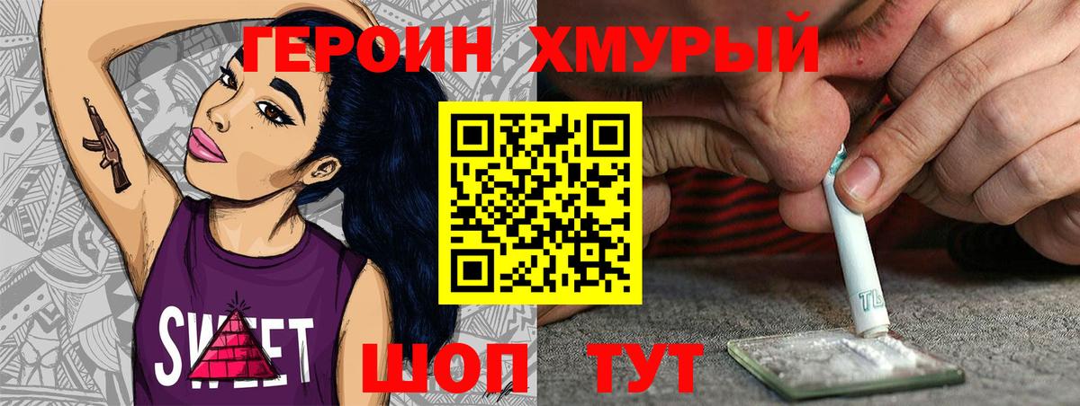 Героин герыч Люберцы