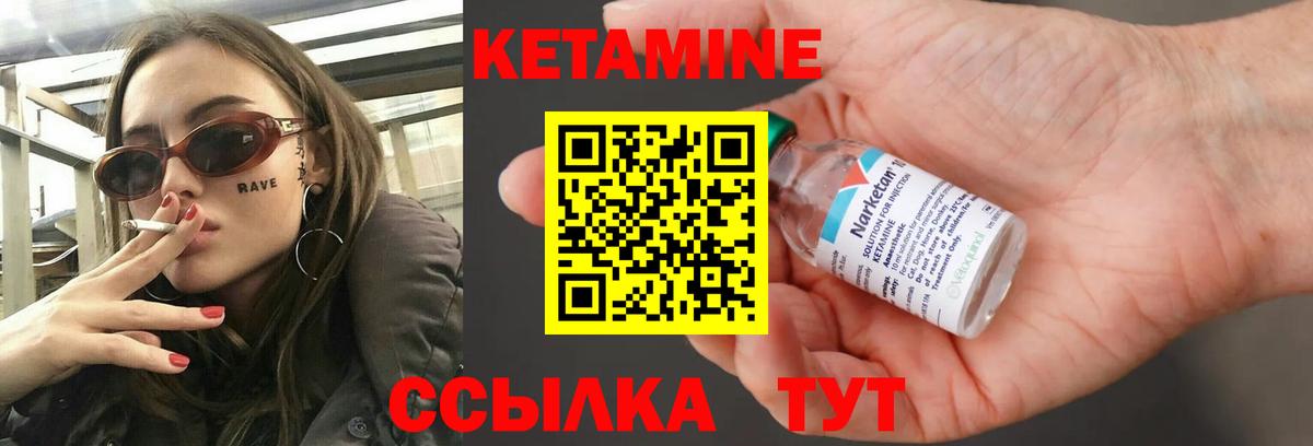 КЕТАМИН VHQ Люберцы