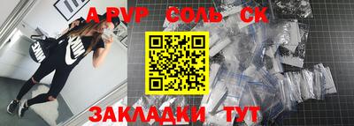 apvp Бугуруслан