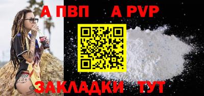 альфа пвп VHQ Будённовск