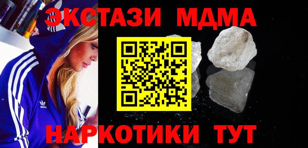 MDMA молли  Вход с VPN  MDMA  MDMA молли  Люберцы 