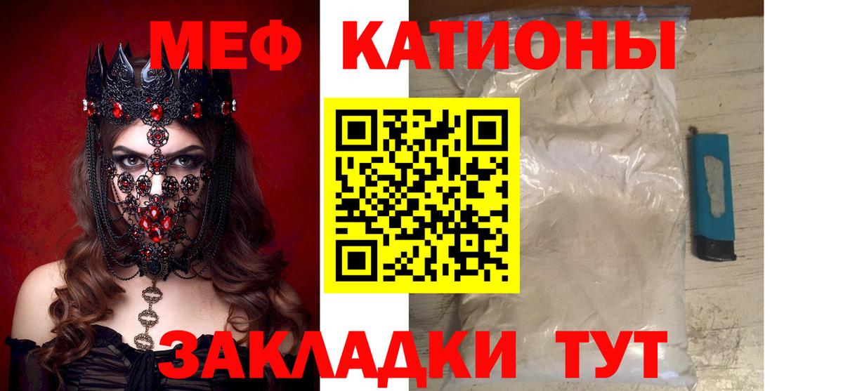 Мефедрон  Меф mephedrone  Вход с VPN  как найти наркотики  Люберцы  Мефедрон 
