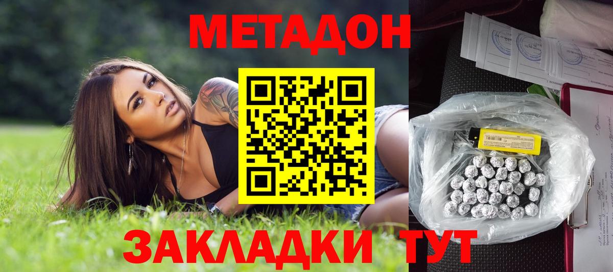 Метадон мёд Люберцы