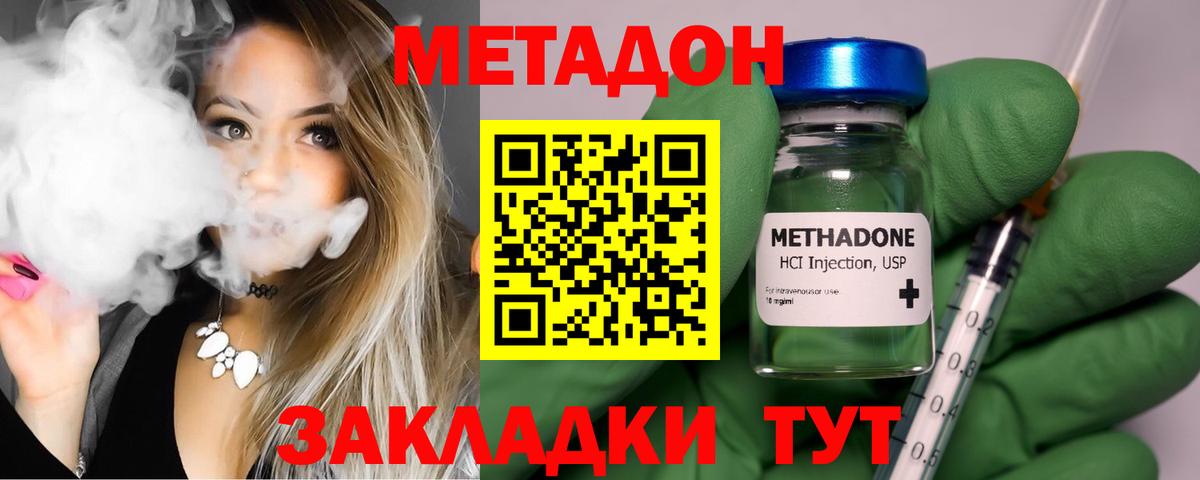 Люберцы  МЕГА рабочий сайт  Вход с VPN  МЕТАДОН белоснежный  Метадон methadone 
