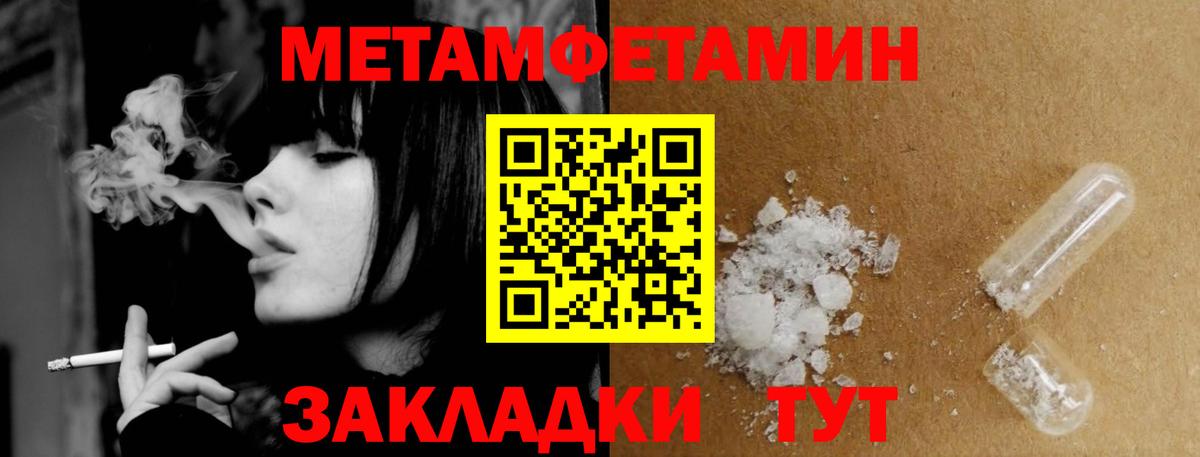 Люберцы  МЕТАМФЕТАМИН пудра  Вход с VPN 
