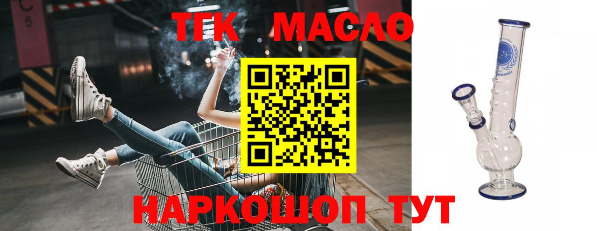 Дистиллят ТГК концентрат Люберцы